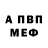 АМФЕТАМИН Розовый Evette Champion
