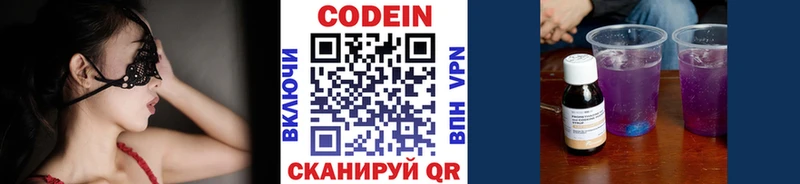 что такое наркотик  Куйбышев  Codein напиток Lean (лин) 