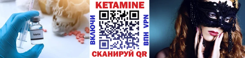 КЕТАМИН VHQ  где продают   Куйбышев 