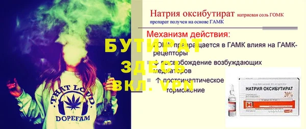 бутират Покров